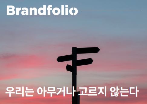 오늘의 인사이트 썸네일